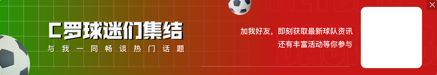 假期看球?米兰早场出战 BIG6“保级组”出场 C罗冲击生涯920球