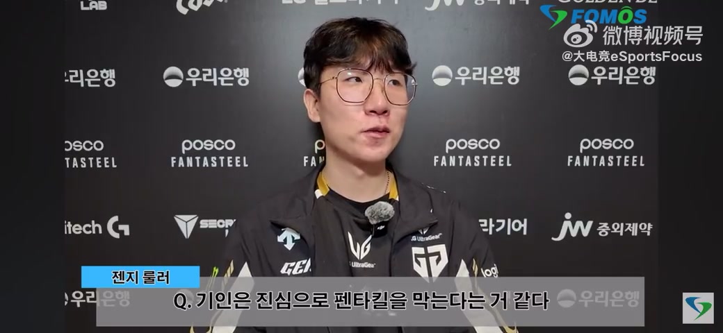 队内疑似不和?Ruler回应Kiin不让五杀:不知道 好像是讨厌我吧