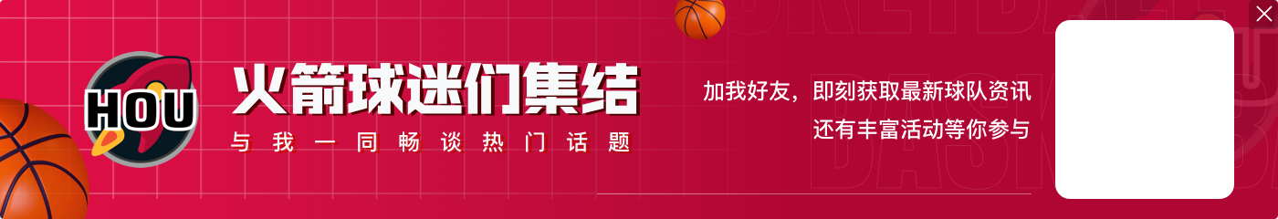 申京:双塔阵容不再是试验了 我们会继续用这样的打法