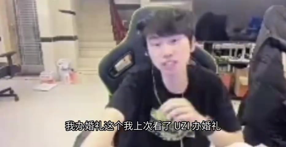 Doinb:看了Uzi办婚礼,我应该是退役后再办婚礼打职业没什么时间