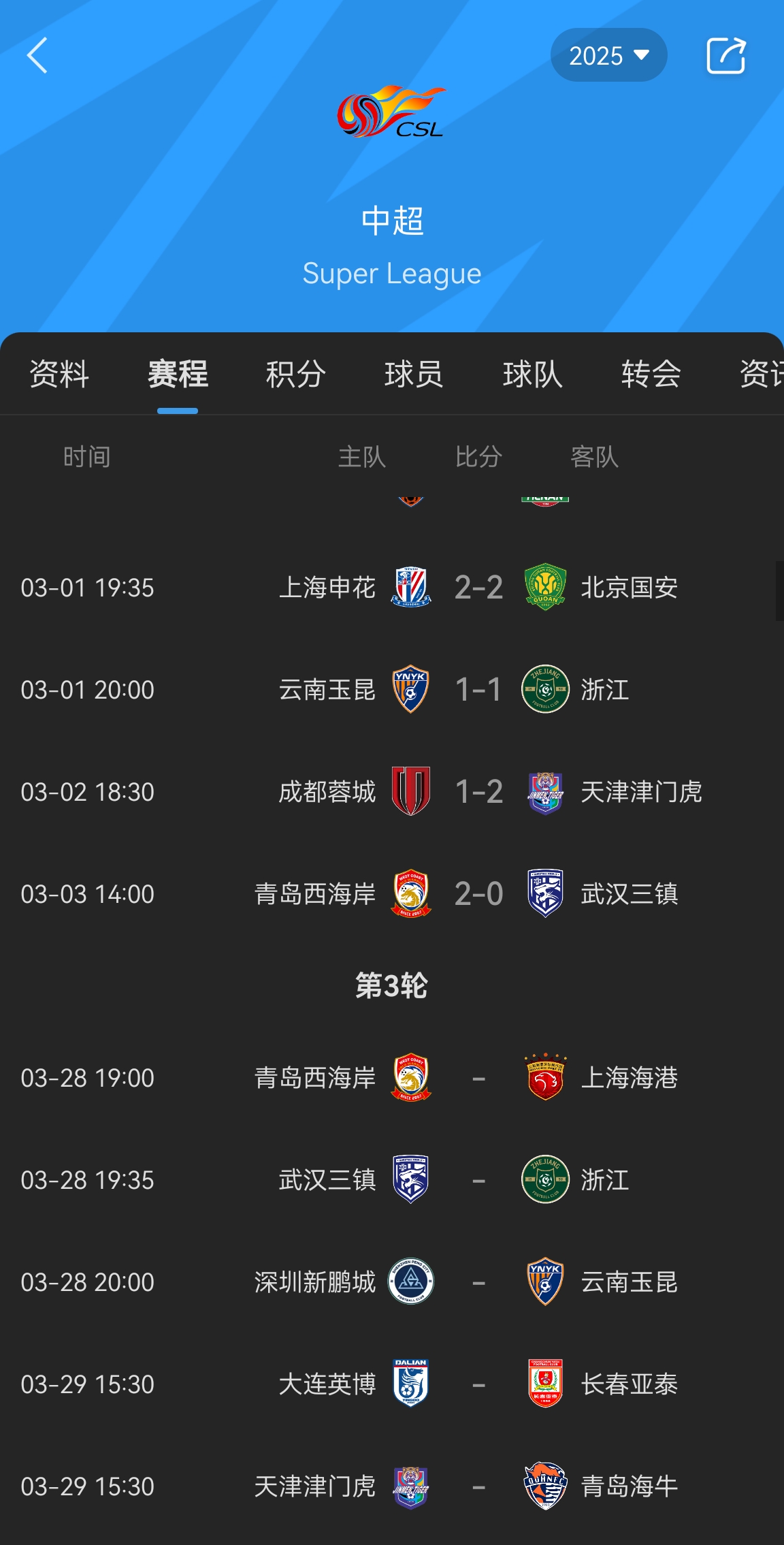?6月还要集训?中超5月中开始休赛,6月初世预赛前近20天无联赛