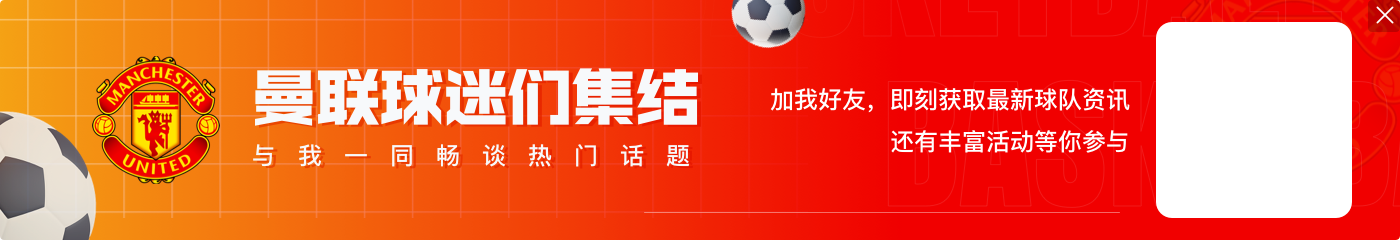 伊斯科：我们得发起众筹让安东尼至少再留一年，他的到来带来质变